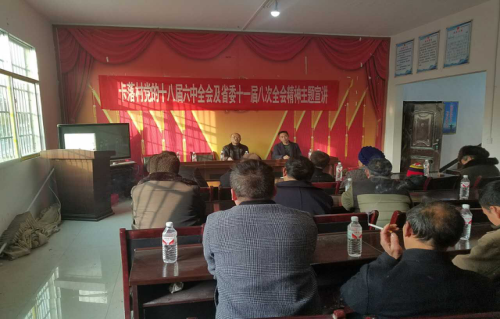 县城管局到卡落村开展十八届六中全会及省委市委全会精神宣讲活动