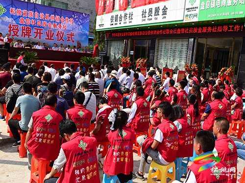 松桃供销合作社盘信社员股金服务社授牌开业仪式举行