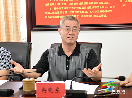 冉晓东主持召开全县环保工作专题会