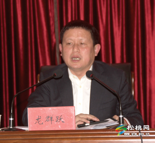 龙群跃主持召开县政府2016年第一次全体组成人员(扩大)会时强调