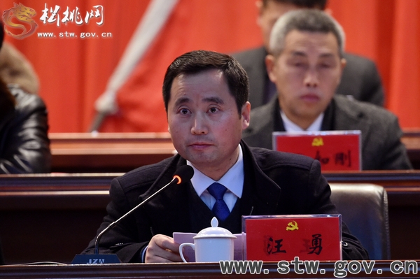 中共松桃苗族自治县第十二届代表大会第三次会议召开