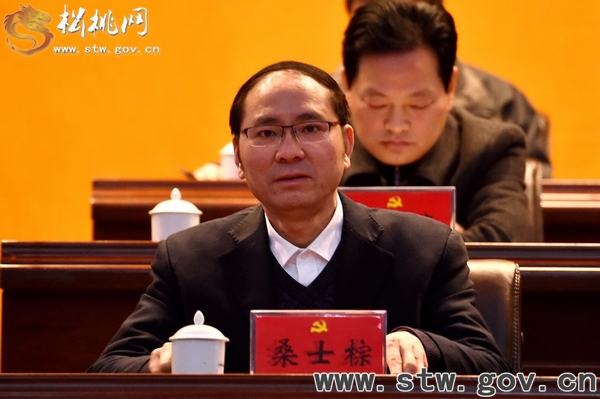 中共松桃苗族自治县第十二届代表大会第三次会议召开