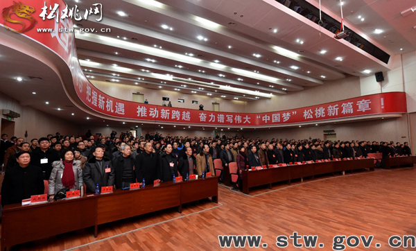 中共松桃苗族自治县第十二届代表大会第三次会议召开