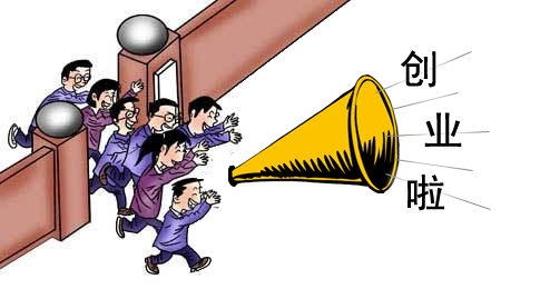 给力的政策+高涨的热情 “创客”路你也可以
