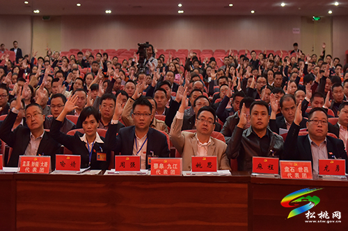 中国共产党松桃苗族自治县第十三次代表大会胜利闭幕