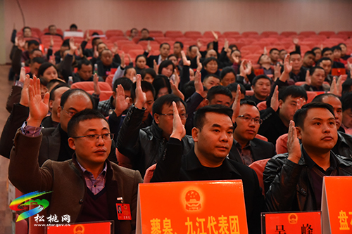松桃苗族自治县第十六届人民代表大会第一次会议胜利闭幕