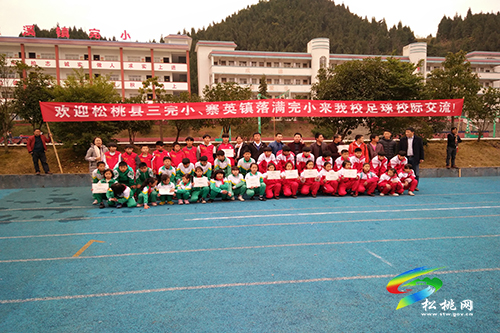 松桃三所小学联合开展校园足球联赛