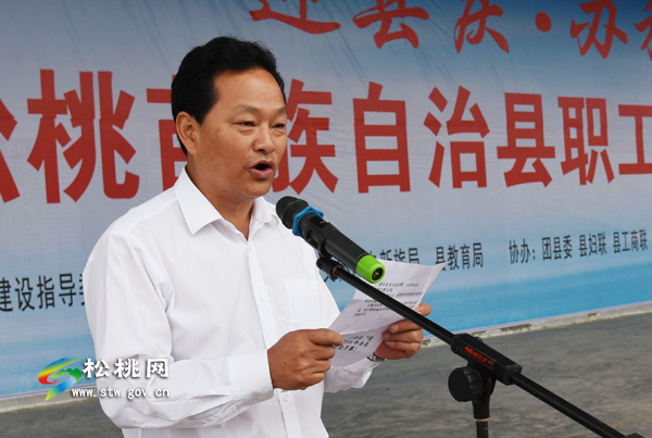 松桃“迎县庆•办旅发”职工篮球赛盛大开幕