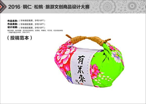2016ʹݡͭҡĴƷƴ